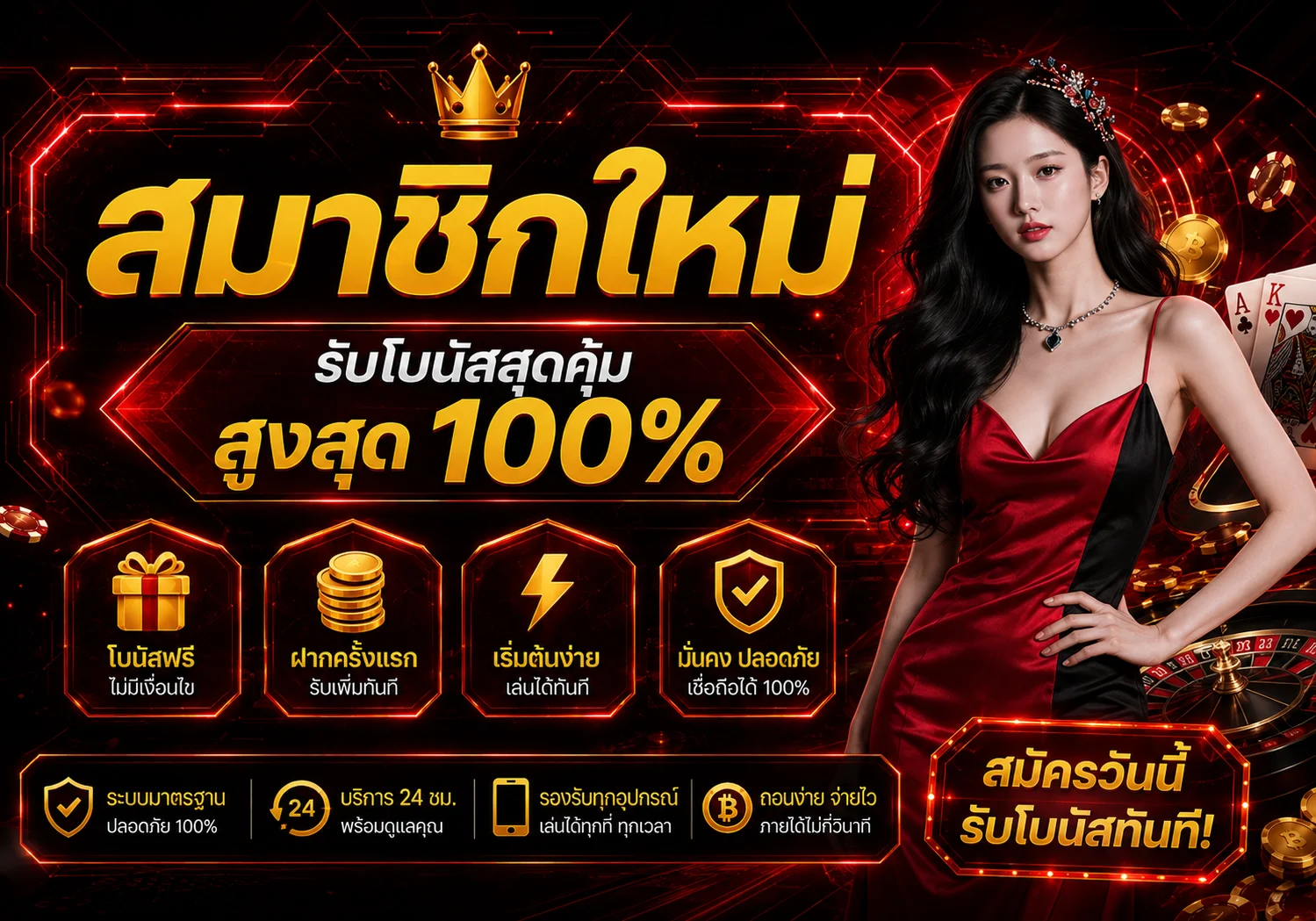 โปรโมชั่น tmr89